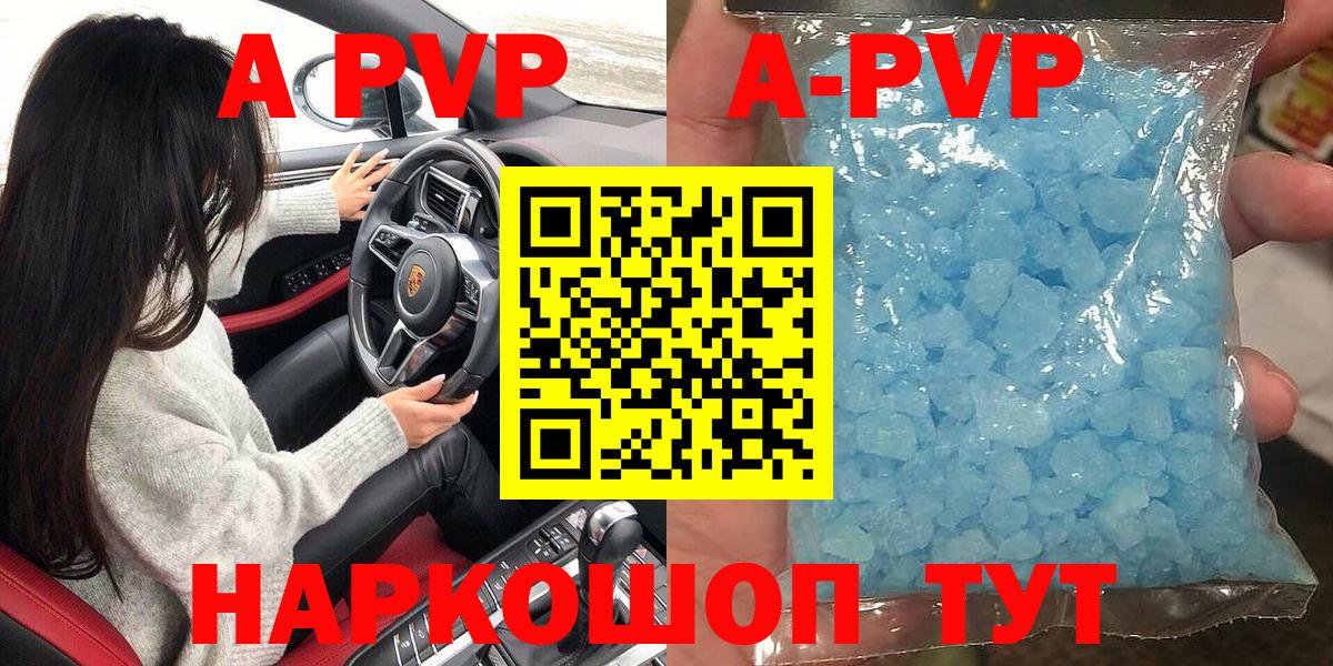 Alpha PVP мука Туапсе