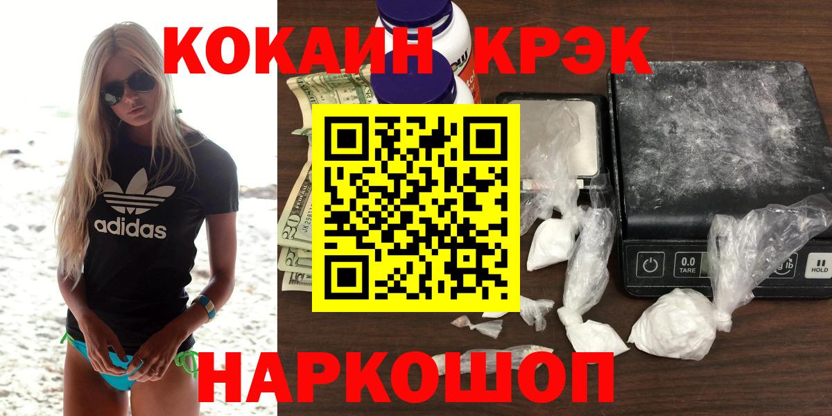 Туапсе  COCAIN Перу  даркнет сайт  Кокаин FishScale  Вход с VPN 