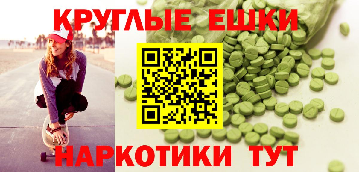 ЭКСТАЗИ  Вход с VPN  ЭКСТАЗИ таблы  Туапсе  Экстази Philipp Plein 