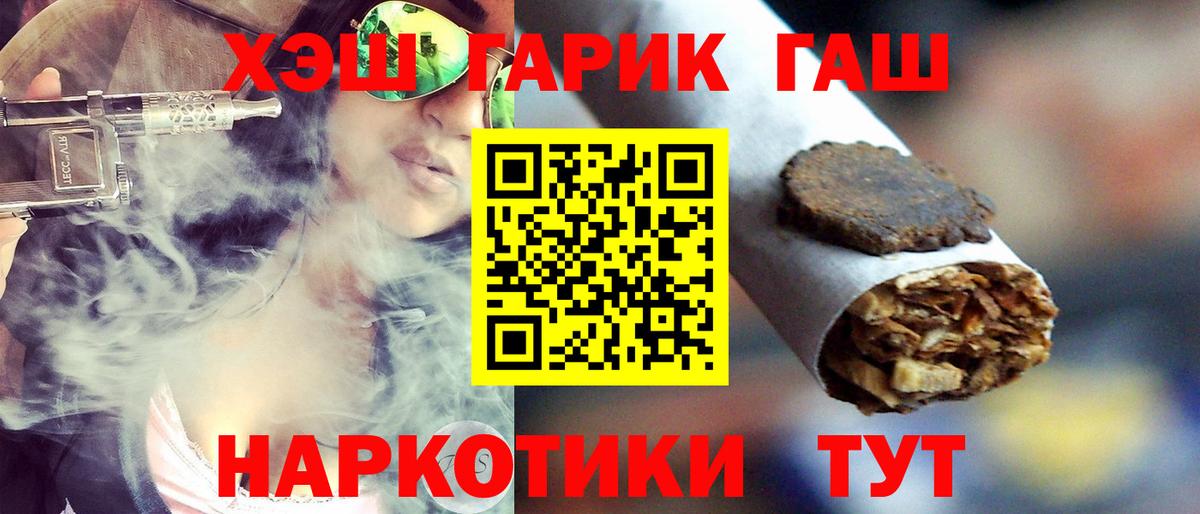 Гашиш гарик  Вход с VPN  ГАШИШ 40% ТГК  ГАШИШ  Туапсе 