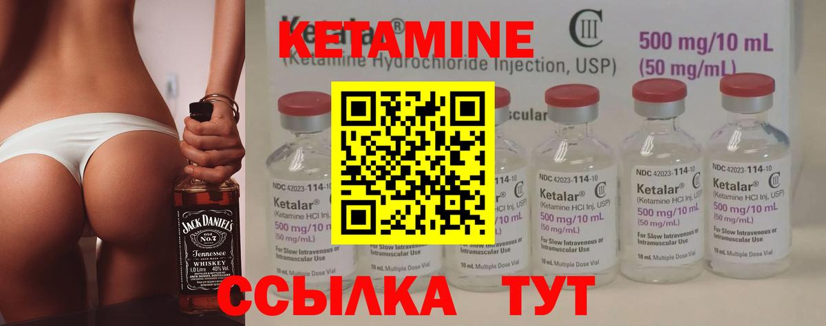 КЕТАМИН VHQ  Кетамин VHQ  Туапсе  Вход с VPN 