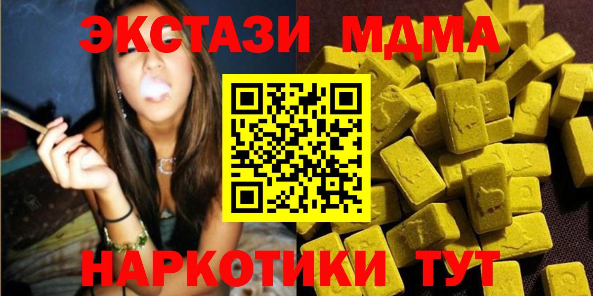 MDMA Molly  Вход с VPN  МДМА  МДМА VHQ  Туапсе 