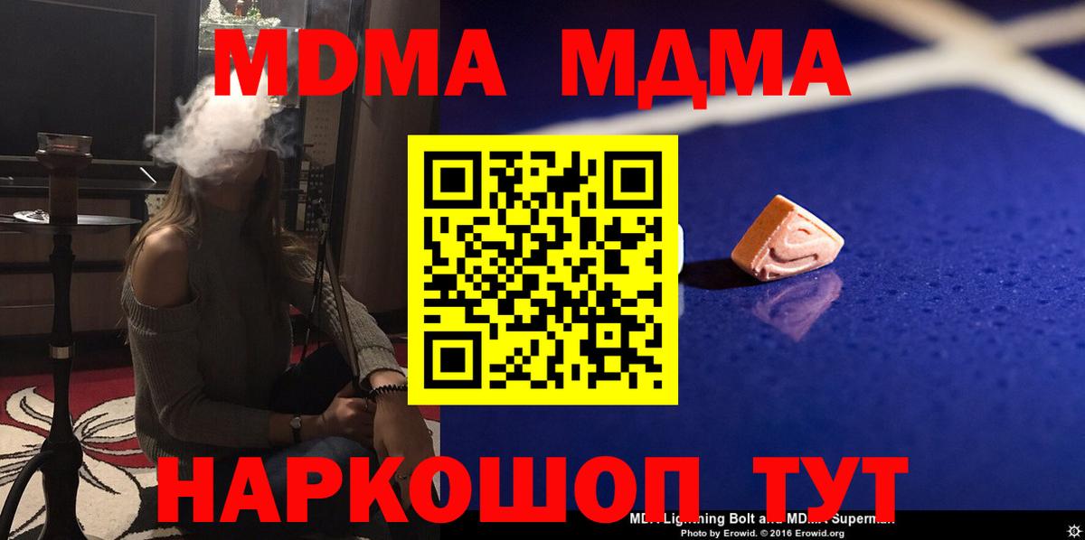 MDMA crystal Туапсе