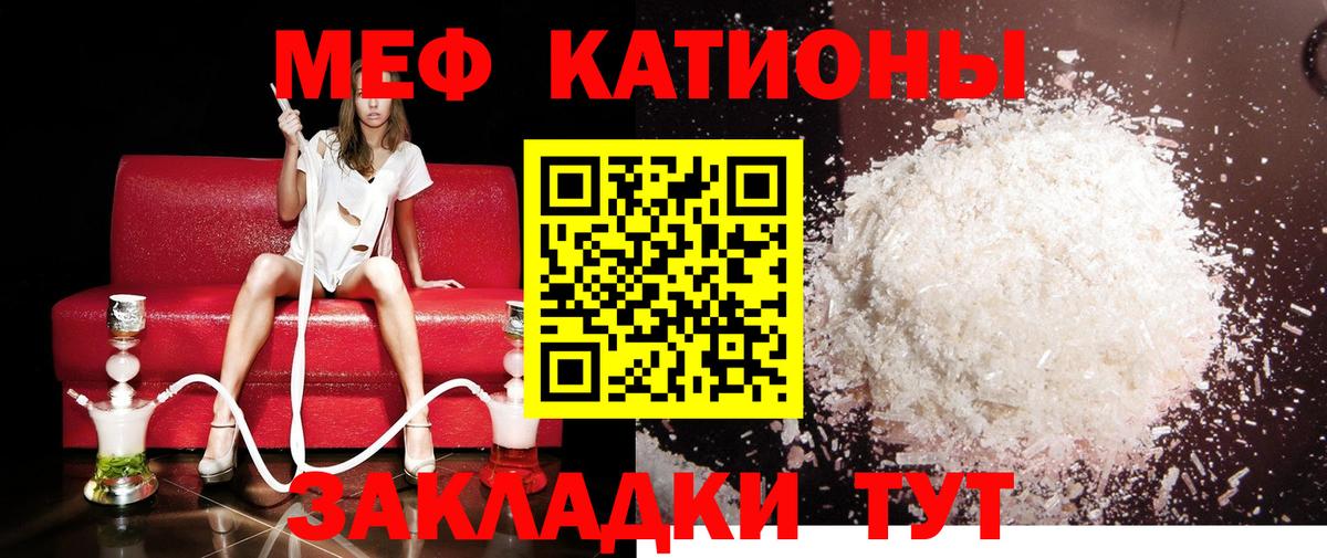 Меф мяу мяу кристаллы Туапсе