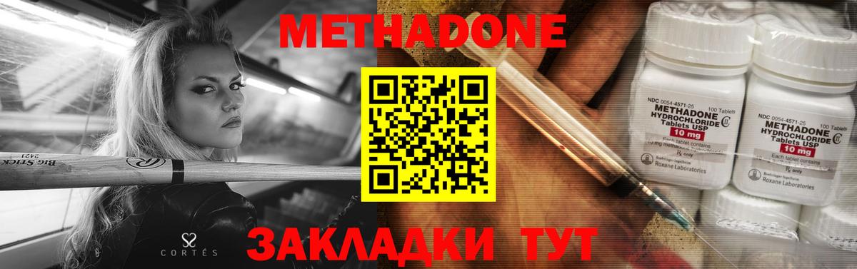 гидра зеркало  Метадон кристалл  Метадон VHQ  Вход с VPN  Туапсе 