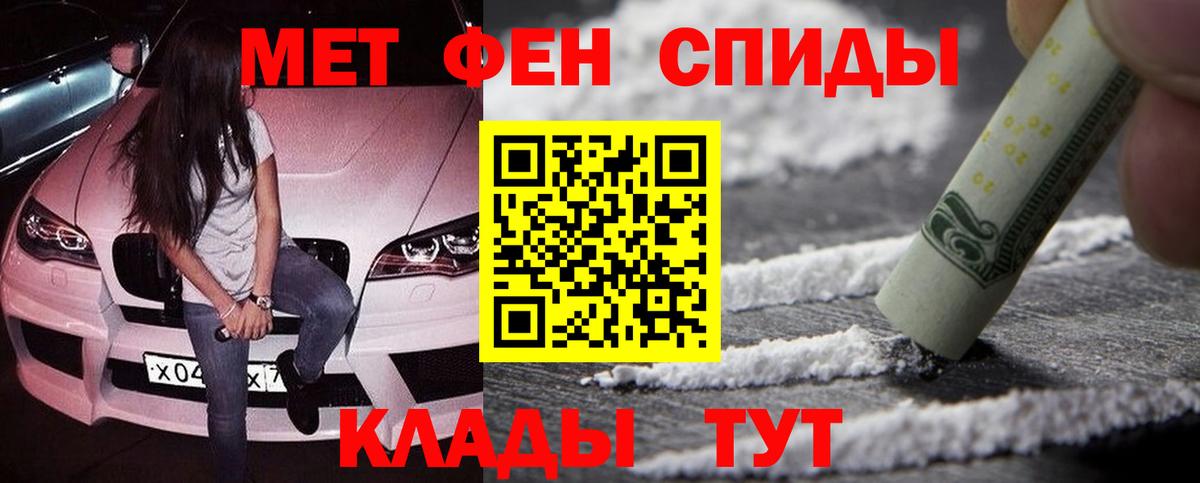 МЕТАМФЕТАМИН  МЕТАМФЕТАМИН мет  Вход с VPN  Туапсе  МЕТАМФЕТАМИН мет 