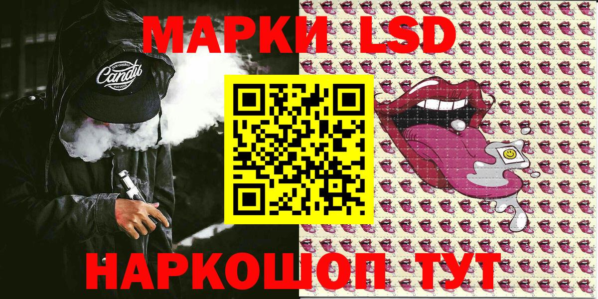 Туапсе  Марки 25I-NBOMe 1500мкг  Вход с VPN  Марки 25I-NBOMe 1500мкг 