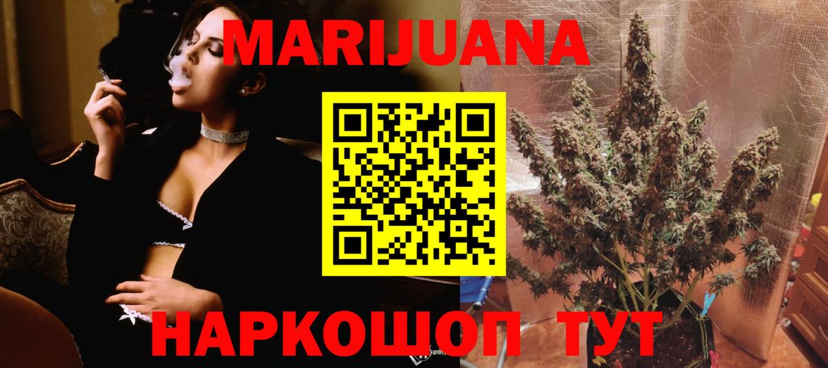 Марихуана White Widow  Вход с VPN  Туапсе  Шишки марихуана SATIVA & INDICA 